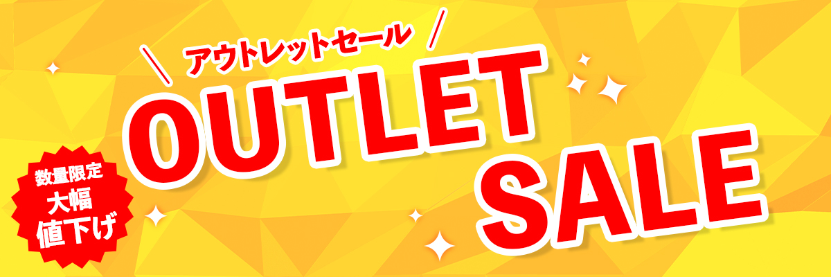 OUTLET SALE max50％OFF