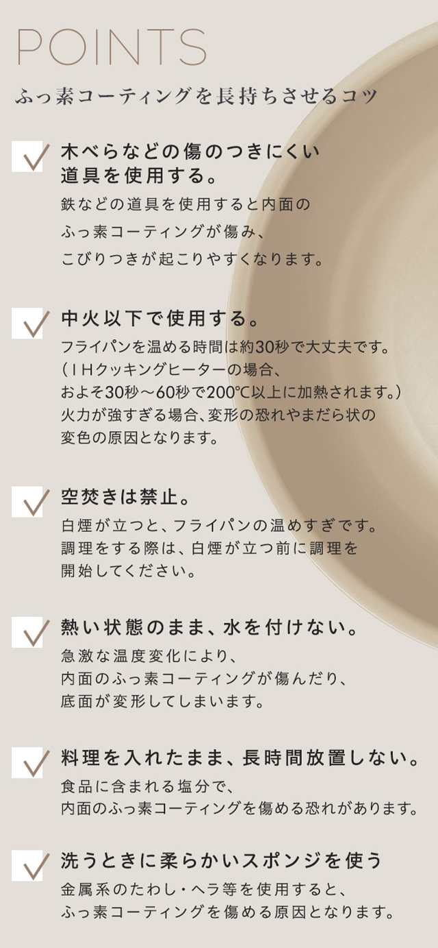 長持ちするコツ