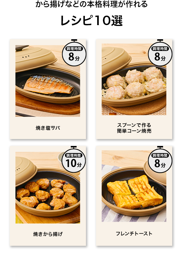 おすすめレシピ公開中