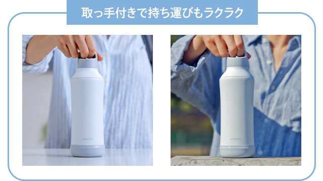 sokomo そこまで洗えるボトル800ml ホワイト SAMB800WH 【HO