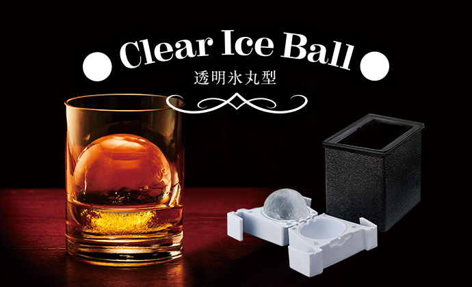 大人の透明まる氷