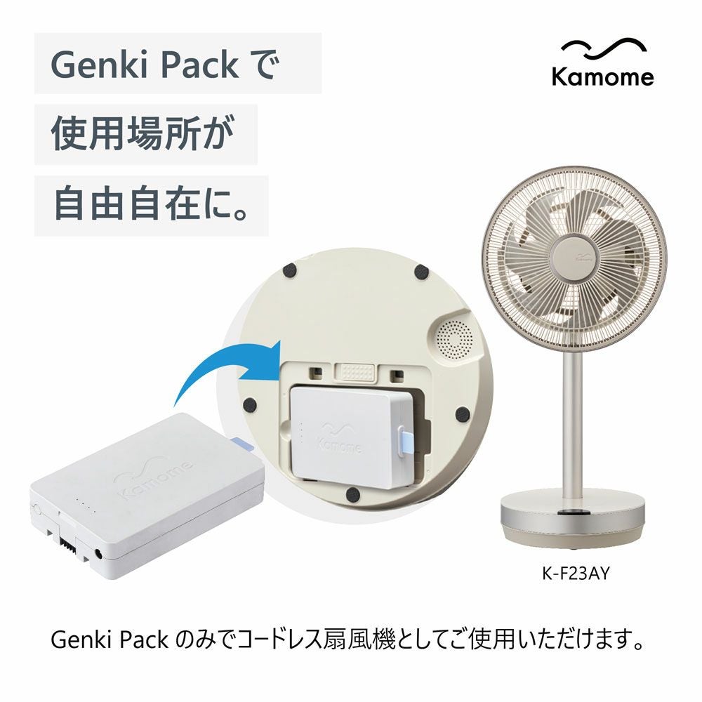 Kamomefan (カモメファン) Genki Pack (Kamomefan +c move 専用