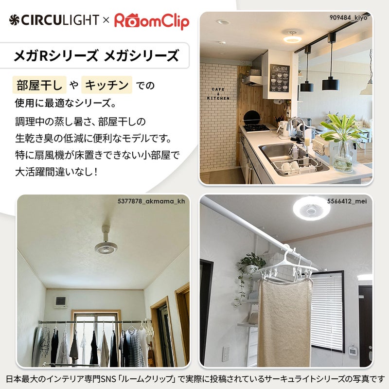 CIRCULIGHT(サーキュライト) メガシリーズ E26モデル DSLS10MCWH 【SH 