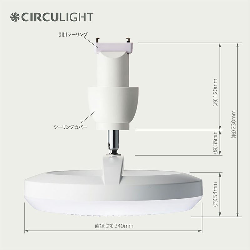 CIRCULIGHT(サーキュライト) メガシリーズ 引掛けモデル DSLH10MCWH 