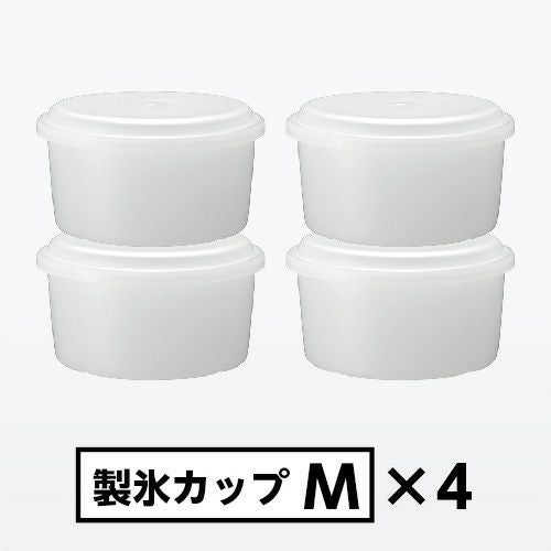 製氷カップ M 4個セット HS-19M 【HO】 | DOSHISHA Marche