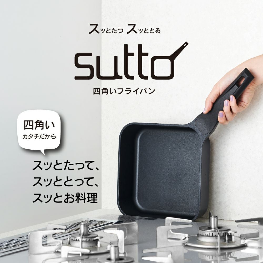 トースト2点セット soso 阿鹏队长 sutto(スット) IH対応 スマートフライパン 16cm SUT16BK (ふた付き