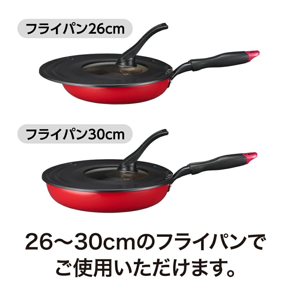 evercook(エバークック) 回転ハンドル 立つ 兼用カバー 26cm ～ 30cm