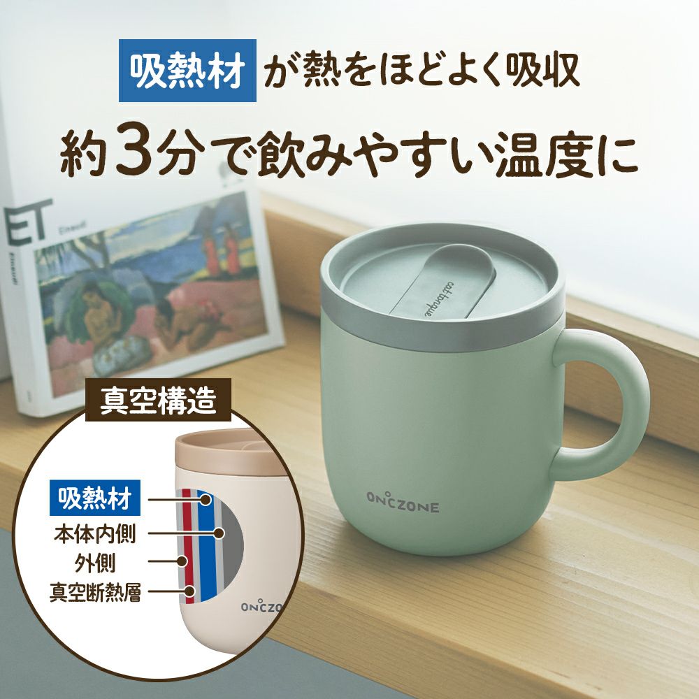 ON℃ZONE (オンドゾーン) 猫舌専科マグカップ 260ml ピンクベージュ