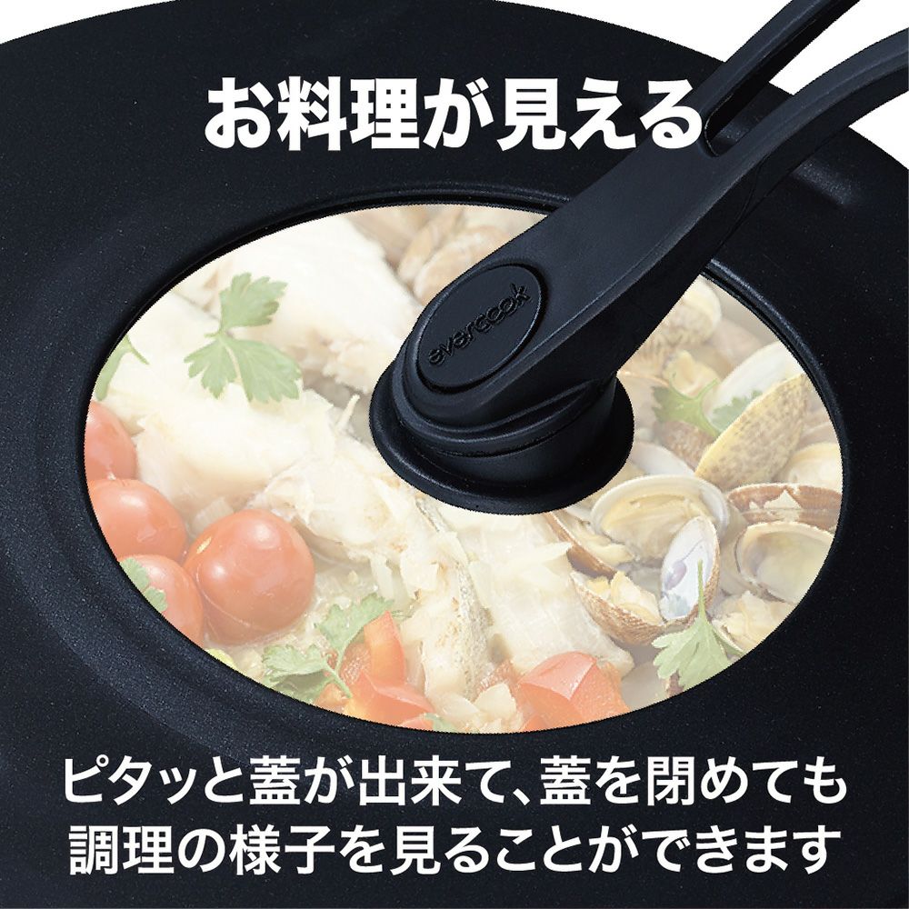 evercook(エバークック) 回転ハンドル 立つ 兼用カバー 20cm ～ 26cm