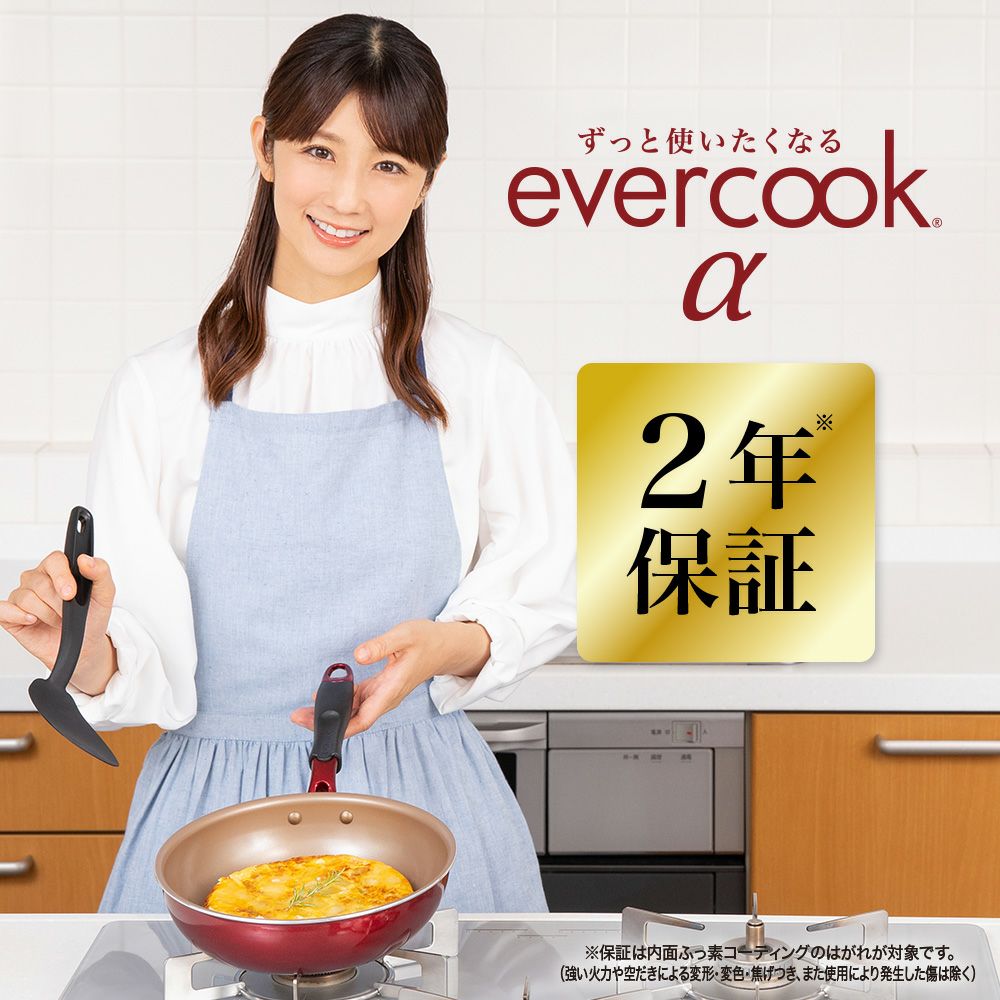 evercook α (エバークック アルファ) IH対応 フライパン 28cm レッド 2