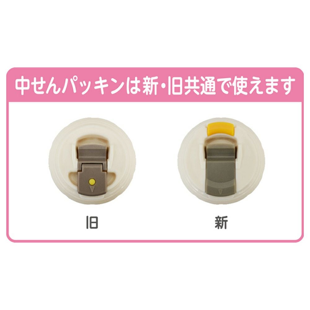 2WAYこども水筒／sokomo そこまで洗える3WAYキッズボトル 中せん