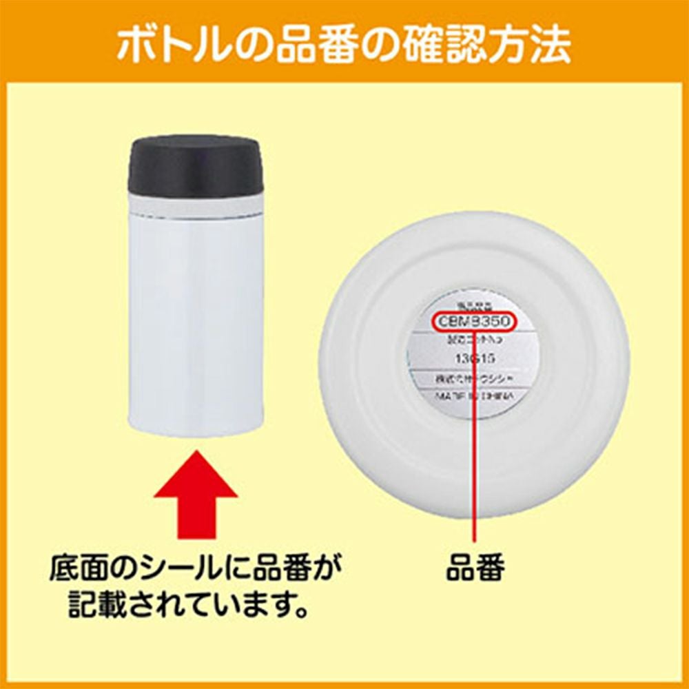 2WAYこども水筒／sokomo そこまで洗える3WAYキッズボトル 中せん