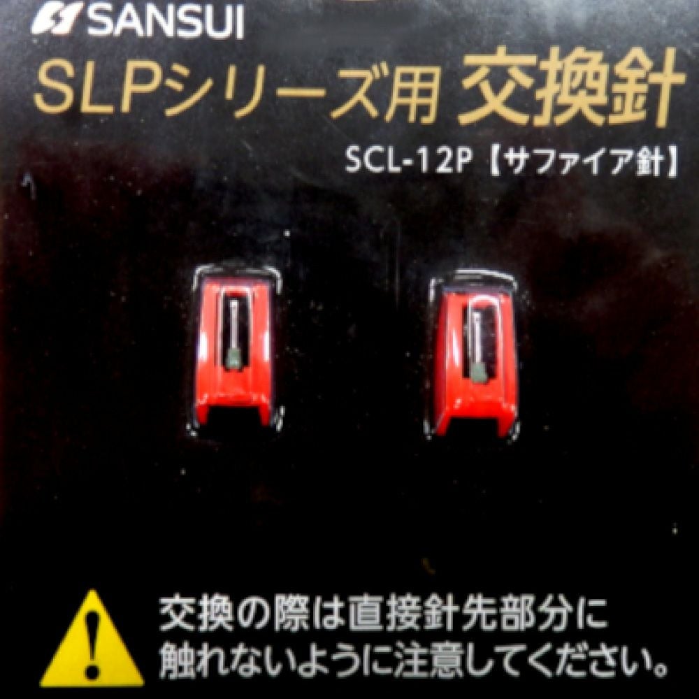 レコード針 SLP-5000BT用 【SANSUI】 726545 【AV】 | DOSHISHA Marche