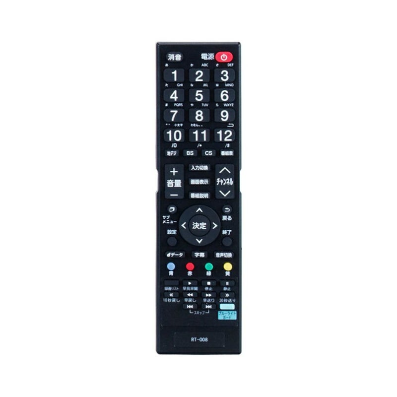 リモコン RT-008 【RT-001/RT-002/RT-003/RT-004/RT-005/RT-006/RT-007 