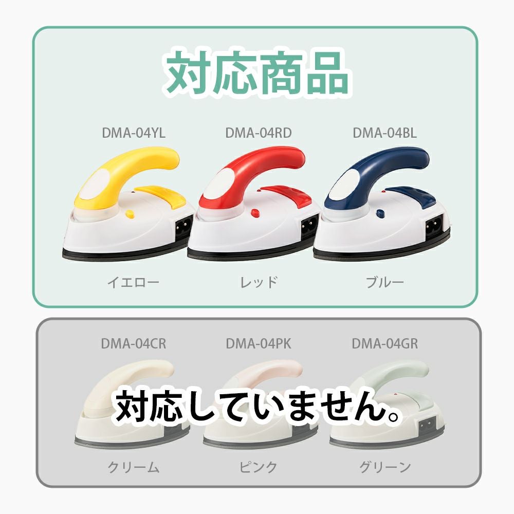 Ninoさま専用マントルピース　アンジュタイプC ミニアイロン DMA-04 電源コード 587703 【KAP】 | DOSHISHA Marche