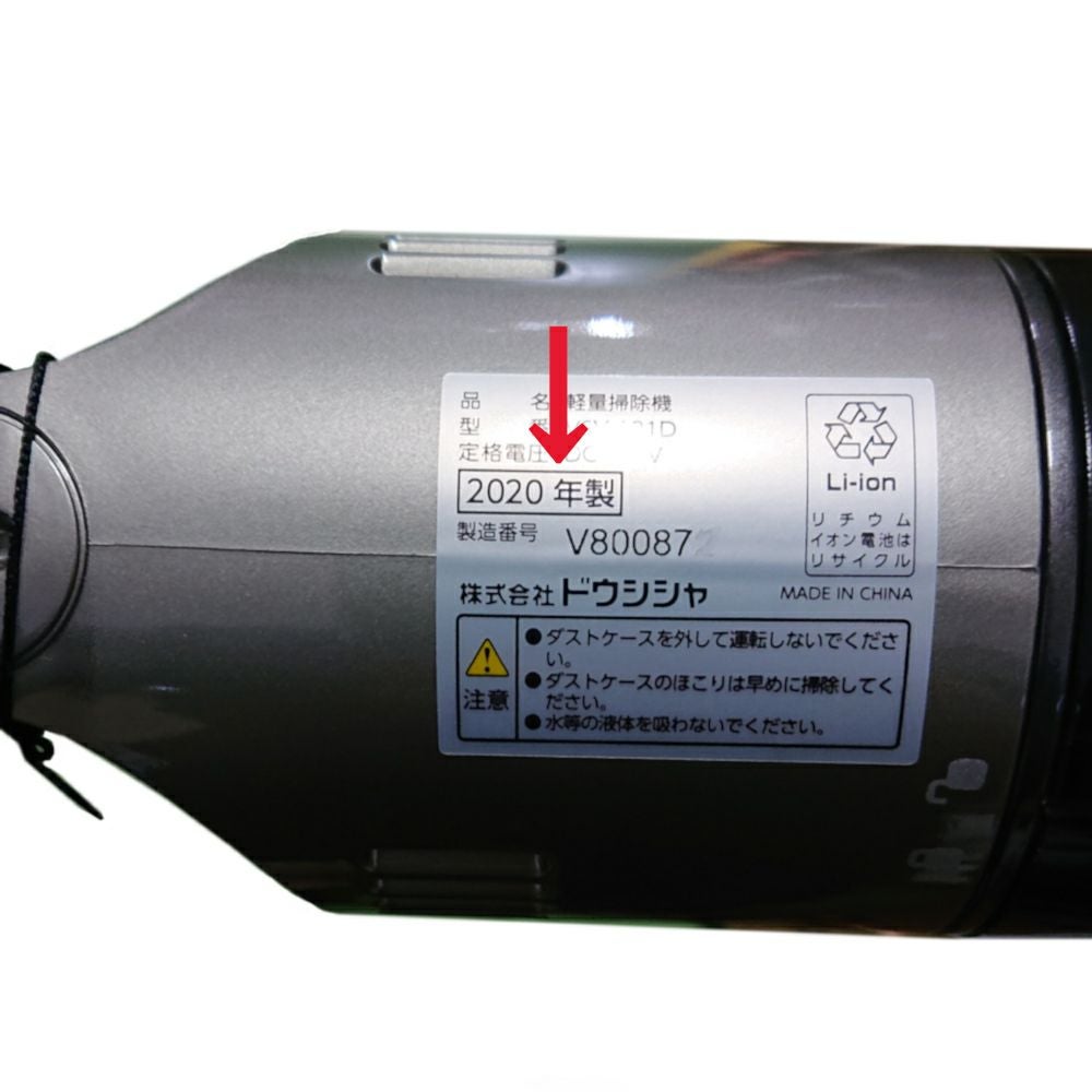 2020年製モデル対応】軽量掃除機 MAGIC LIGHT VSV-121D ダストケース