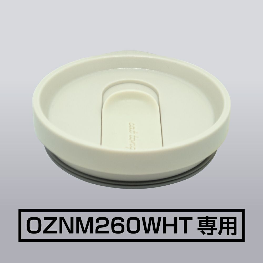 ON℃ZONE (オンドゾーン) 猫舌専科 マグカップ フタユニット 1 CTMG-F1