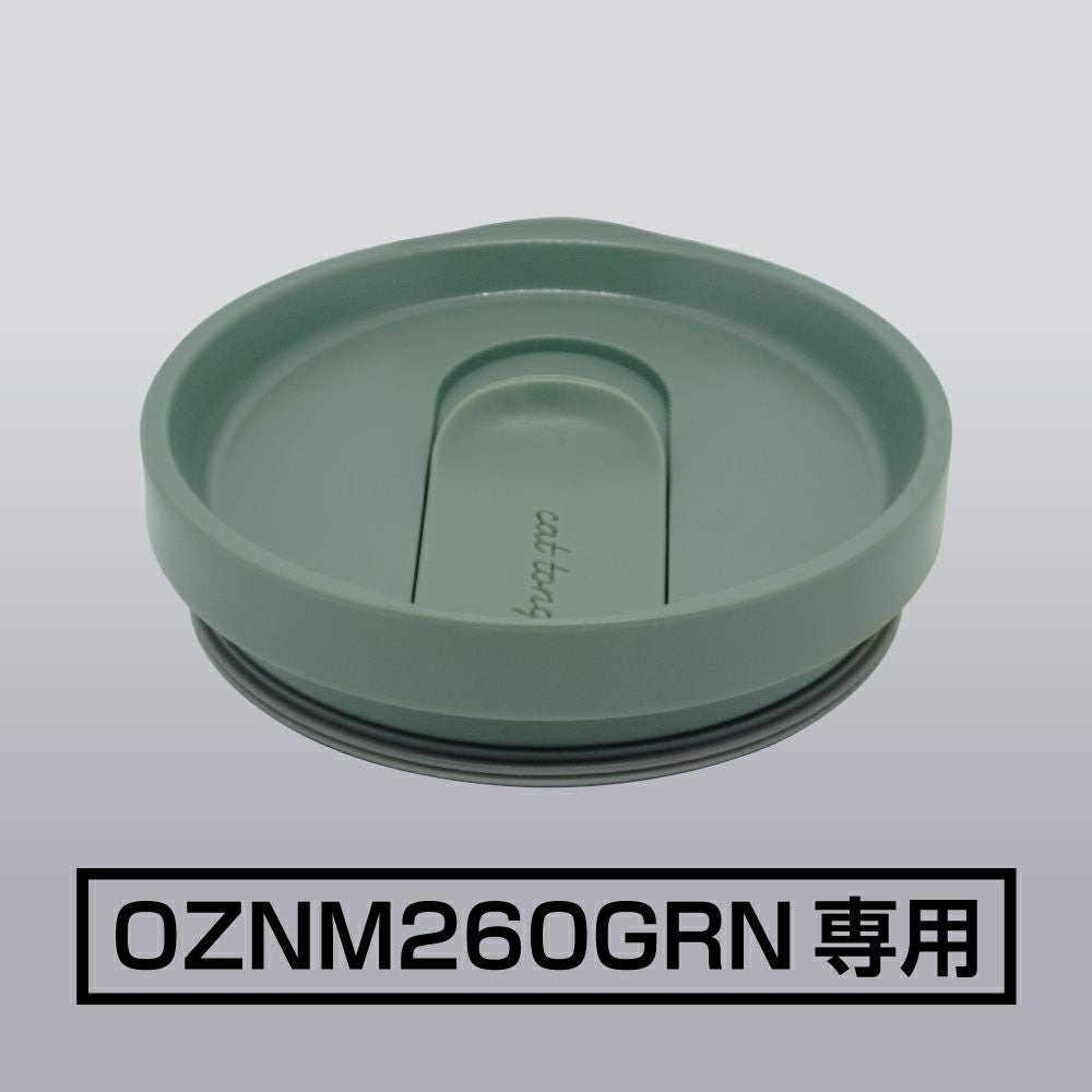 ON℃ZONE (オンドゾーン) 猫舌専科 マグカップ フタユニット 3 CTMG-F3