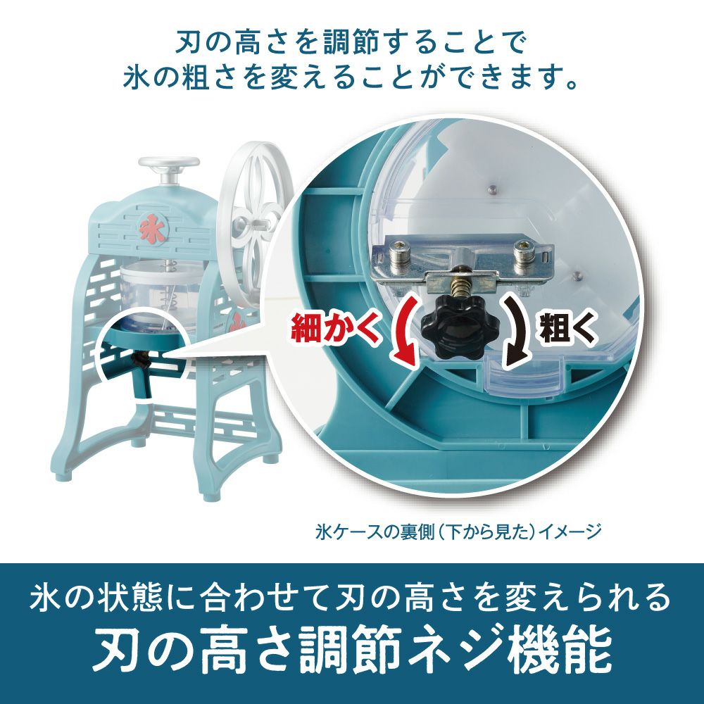 手動ふわ雪かき氷器 IS-FY-20 【HO】 | DOSHISHA Marche