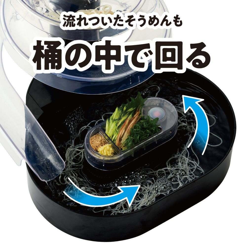 大人の流しそうめん　ドウシシャ　KWS-B1　流しそうめん機　流しそうめん器 大人の流しそうめん KWS-B1 【HO】 | DOSHISHA Marche