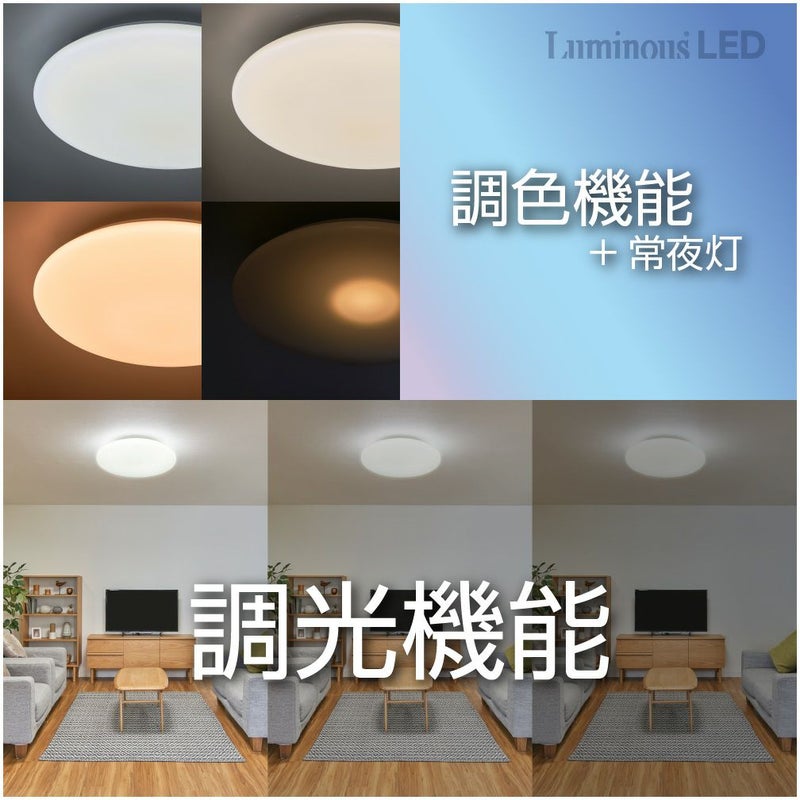 LuminousLED(ルミナス) ＼日本一明るい／LEDシーリングライト ～20畳用 