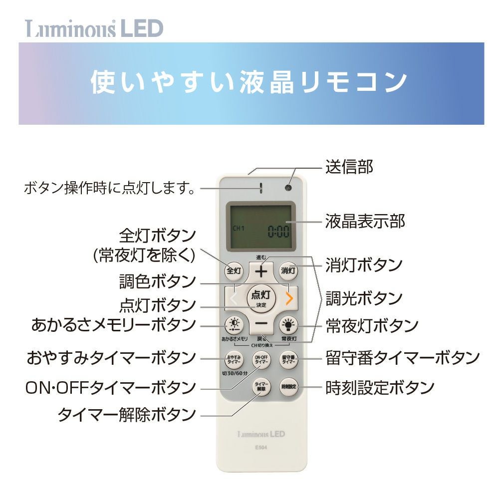 LEDシーリングライト ホワイト 調光機能付き E55-W20DS ルミナス LEDシーリングライト 調光・調色 20畳用 E55-W20DS: OA機器
