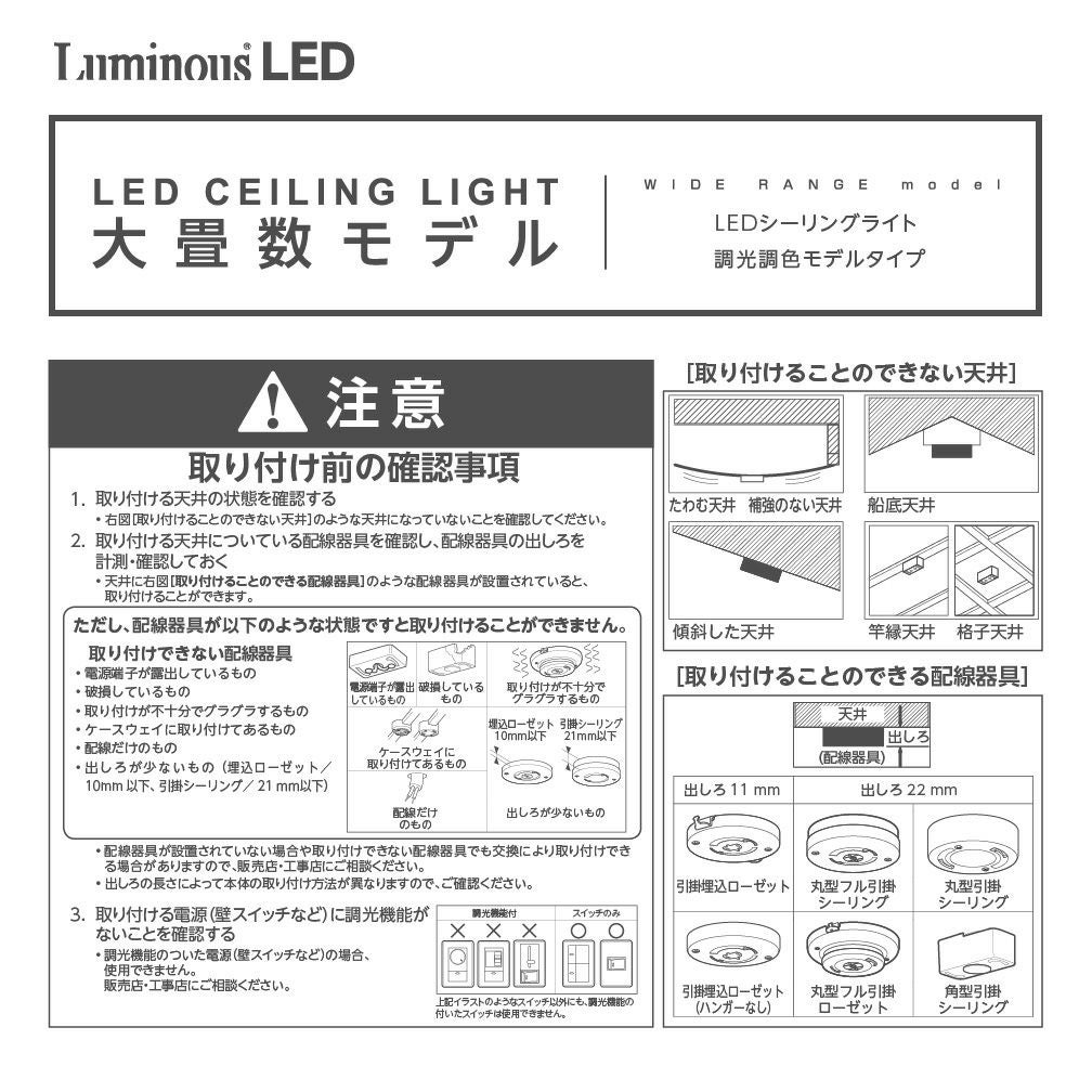 LuminousLED(ルミナス) ＼日本一明るい／LEDシーリングライト ～20畳用