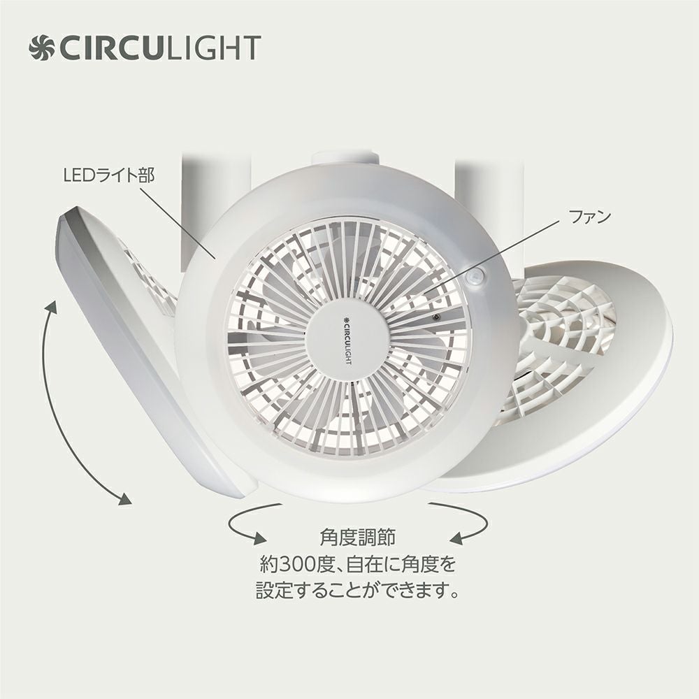CIRCULIGHT(サーキュライト) 人感センサー付きソケットシリーズ 引掛け
