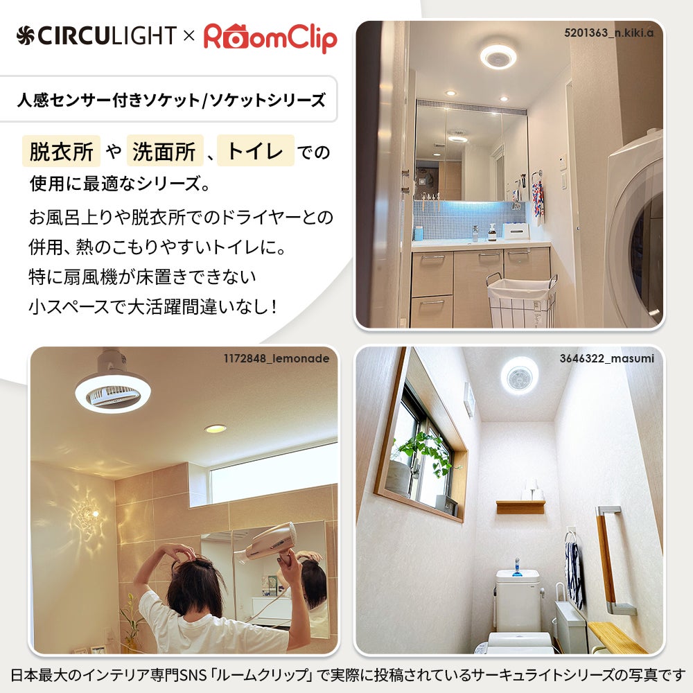 CIRCULIGHT(サーキュライト) 人感センサー付きソケットシリーズ 引掛け