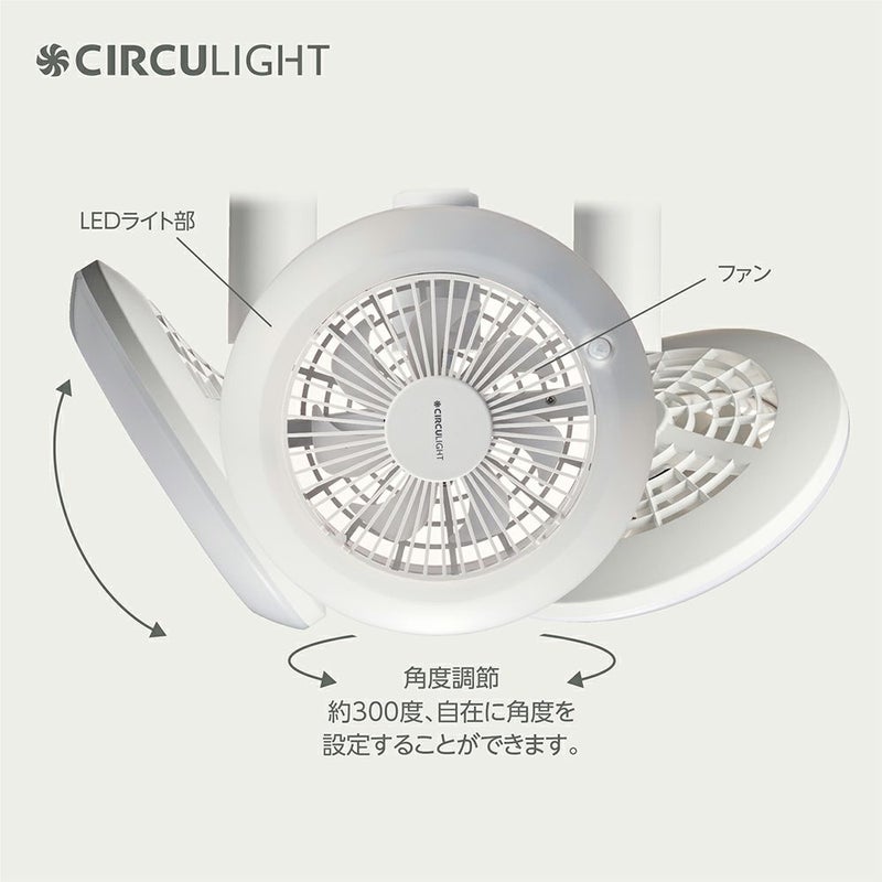 CIRCULIGHT(サーキュライト) 人感センサー付きソケットシリーズ E26 