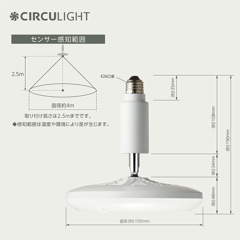 新品未開封！ドウシシャ CIRCU LIGHT 人感センサー E26 60W相当 楽天市場】＼ポイント10倍／【公式通販】CIRCULIGHT サーキュライト
