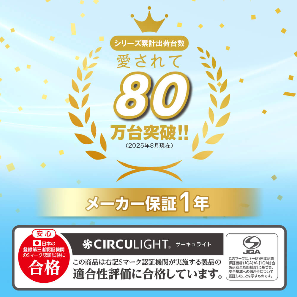 CIRCULIGHT(サーキュライト) EZシリーズ スイングモデル 8畳タイプ DCC