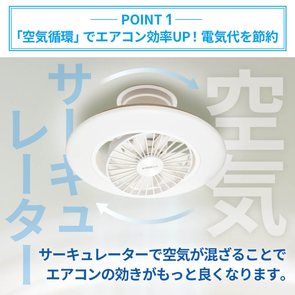 CIRCULIGHT(サーキュライト) EZシリーズ スイングモデル 8畳タイプ DCC