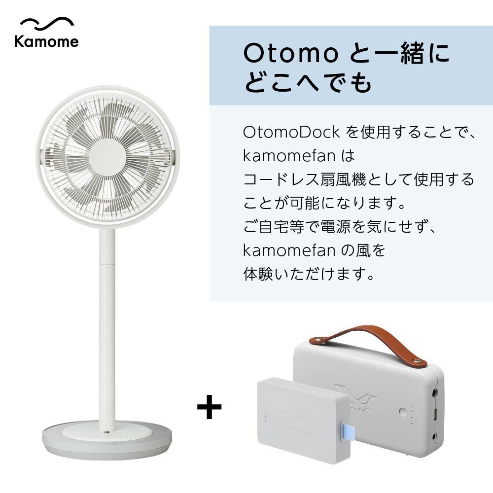 Kamomefan Otomo Dock + Genki Pack セット Kamomefan (カモメファン) Otomo Dock + Genki Pack セット K-OD4【KA