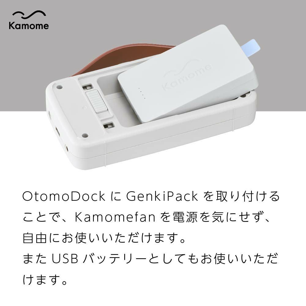 Kamomefan Otomo Dock + Genki Pack セット Kamomefan (カモメファン) Otomo Dock + Genki Pack セット K-OD4【KA