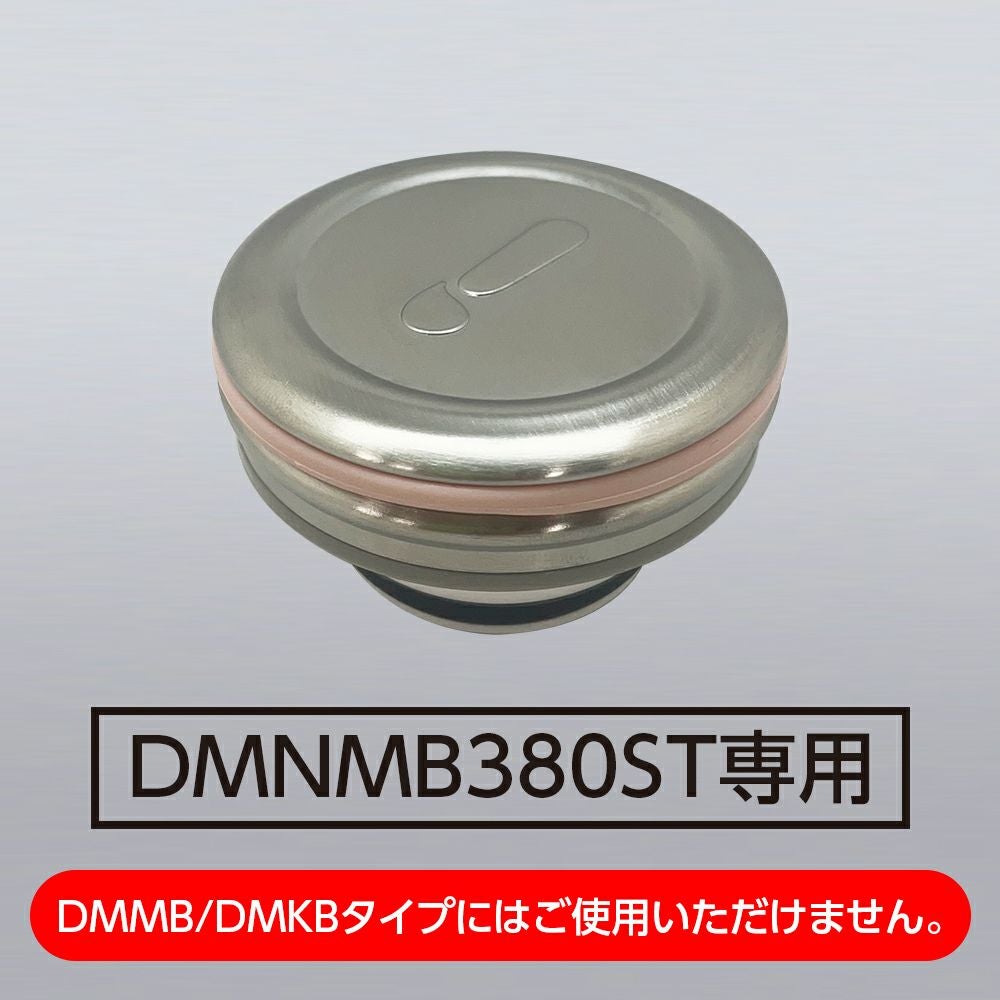 mosh!（モッシュ）ミルクボトル せんユニット2 MNMB-S2【HP