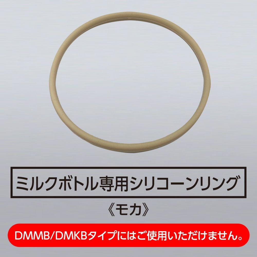 mosh!（モッシュ）ミルクボトル シリコーンリング3 MNMB-SP3【HP