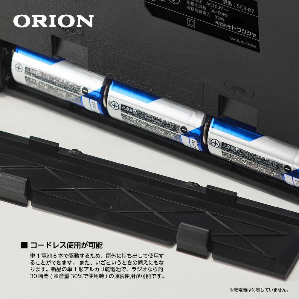 ORION(オリオン) Bluetooth対応 ステレオラジカセ SCR-B7 【AVT