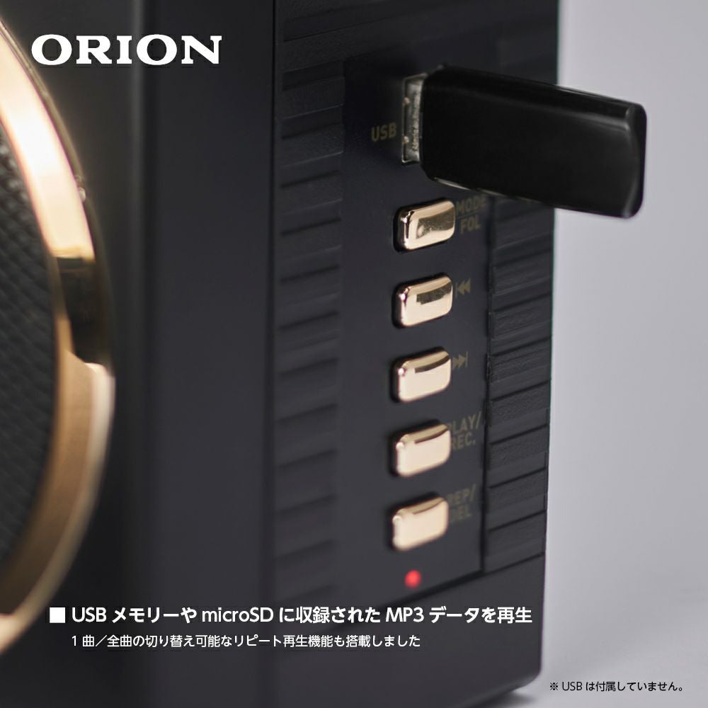 ORION(オリオン) Bluetooth対応 ステレオラジカセ SCR-B7 【AVT