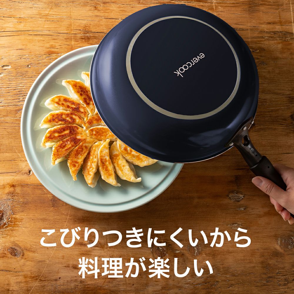 evercook(エバークック) ガス火専用 軽量 フライパン 20cm ネイビー