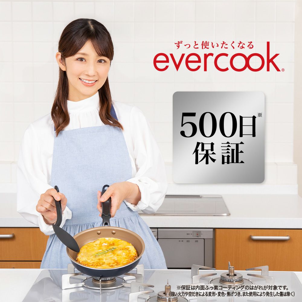 evercook(エバークック) ガス火専用 軽量 フライパン 20cm ネイビー