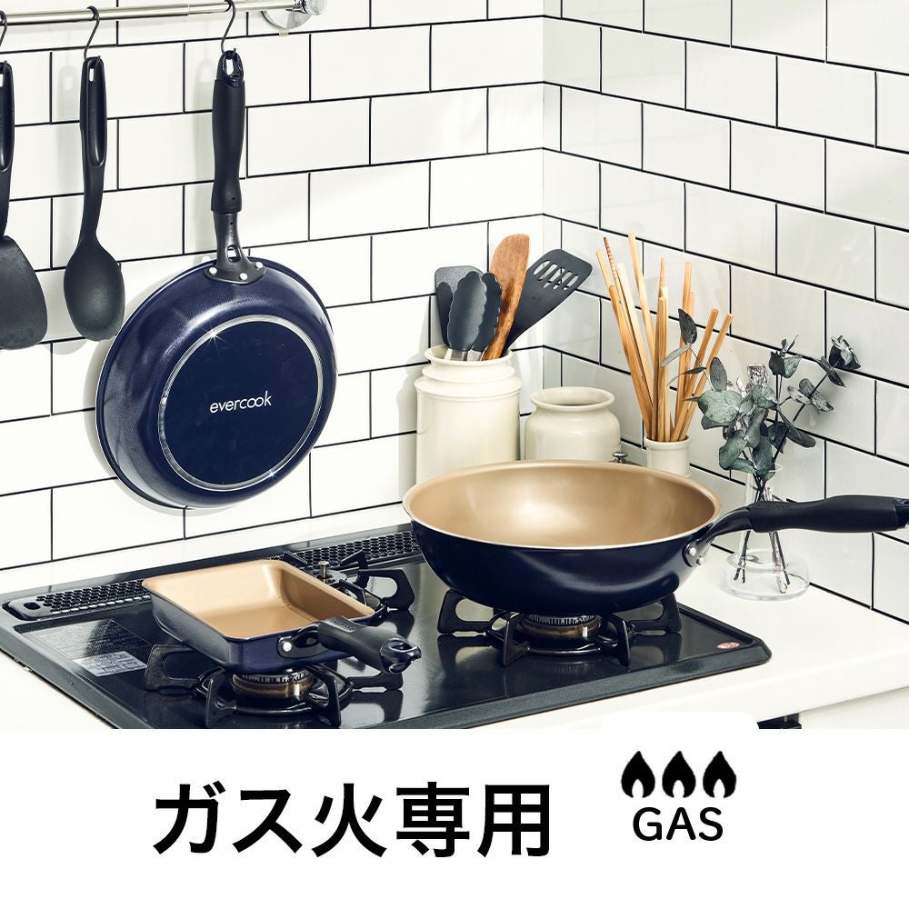 evercook(エバークック) ガス火専用 軽量 フライパン 26cm ネイビー