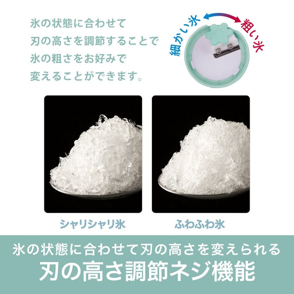 大人のふわふわかき氷器 コードレス パステルターコイズ CDIS-B3PTQ