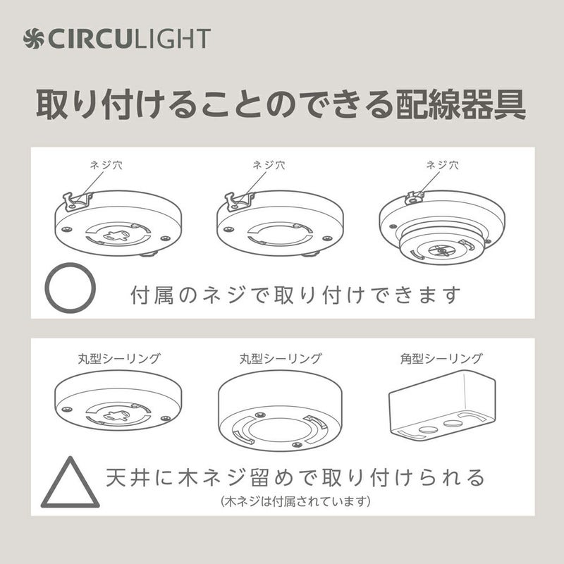 ◇夏涼◇CIRCULIGHT(サーキュライト) シーリングシリーズ 8畳タイプ 
