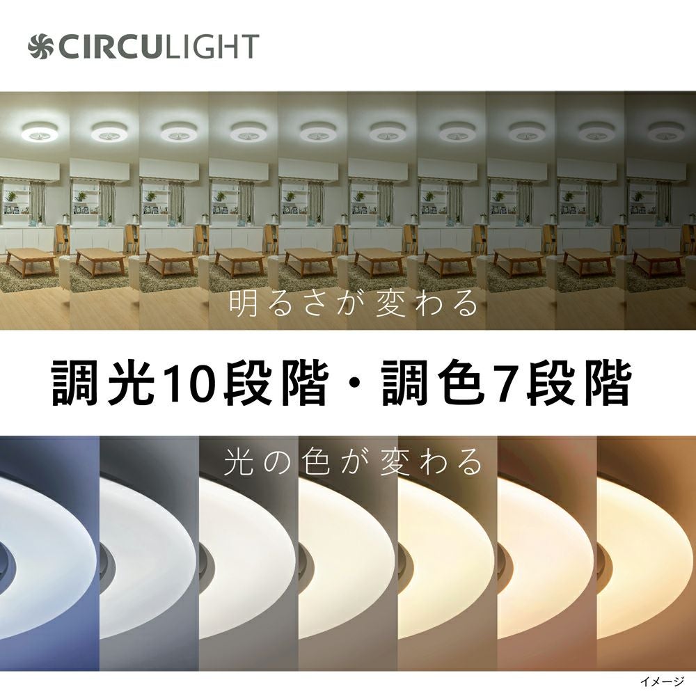 ◇大決算◇CIRCULIGHT(サーキュライト) シーリングシリーズ 12畳タイプ