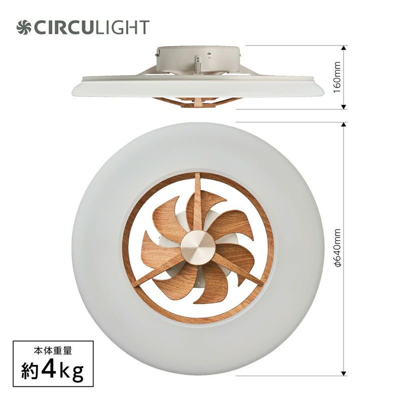 CIRCULIGHT(サーキュライト) シーリングシリーズ 12畳タイプ ライト 