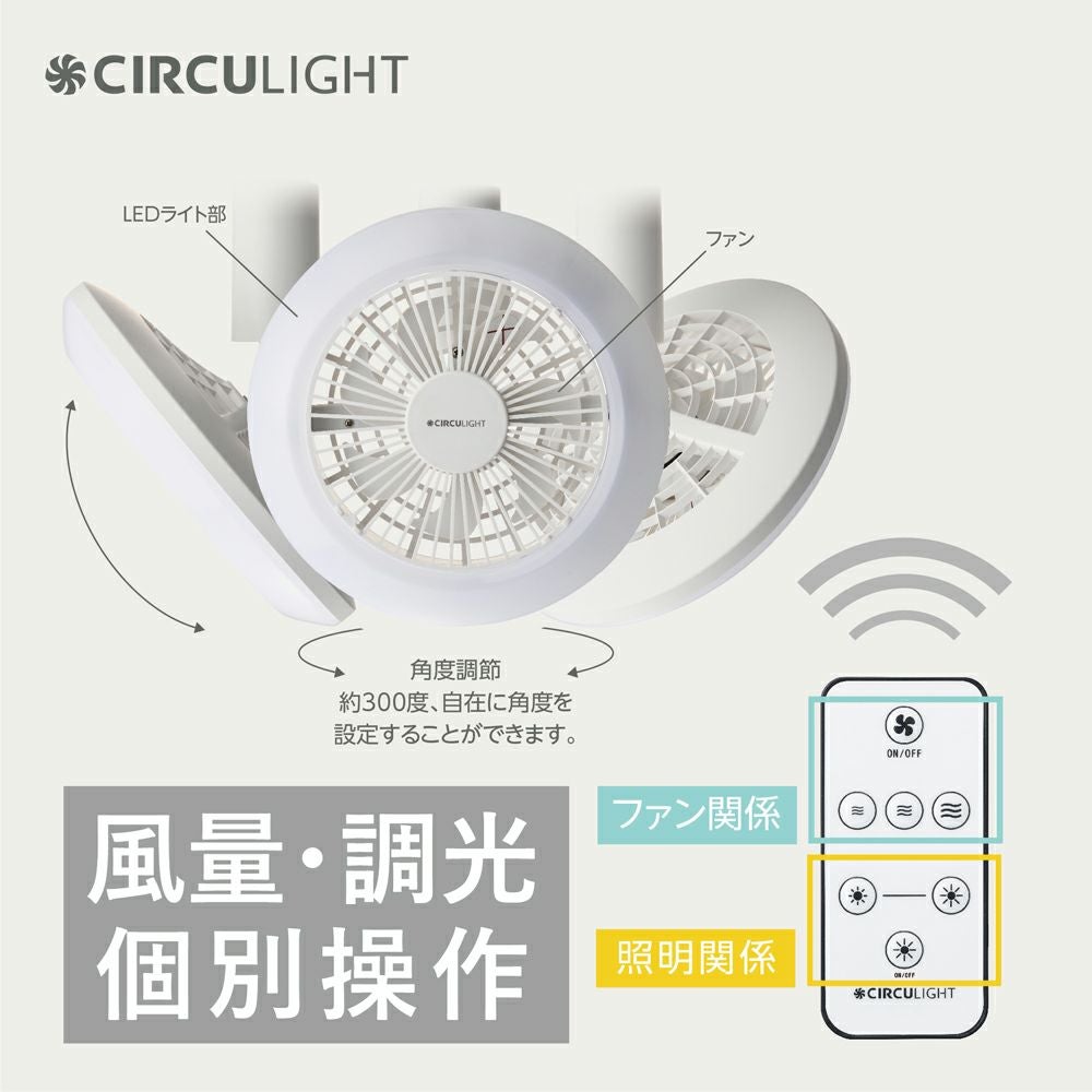 CIRCULIGHT(サーキュライト) ソケットシリーズ E26モデル 電球色タイプ