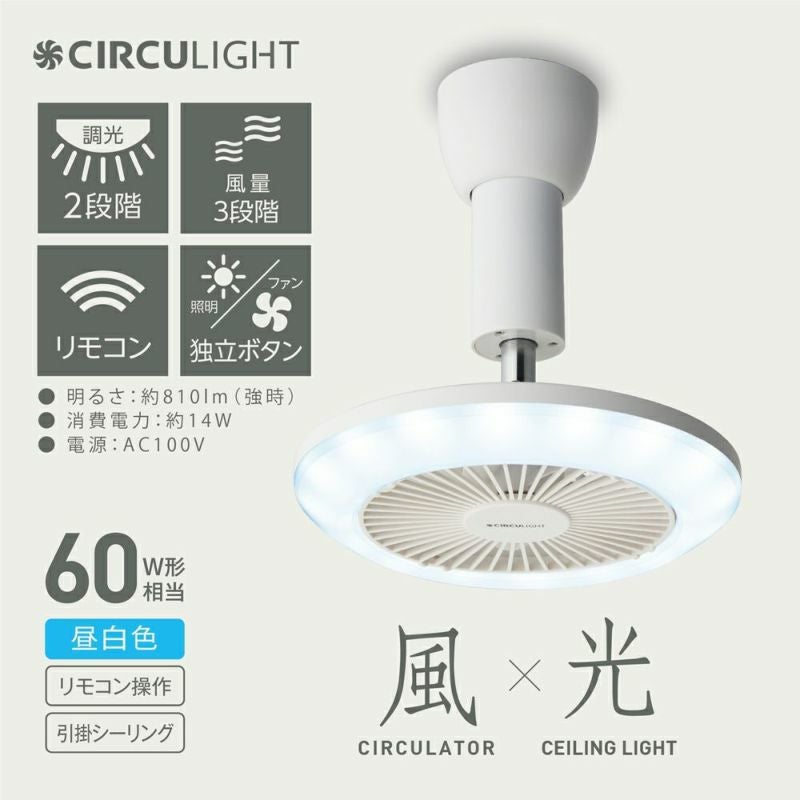 【RKG】特価！ドウシシャ/サーキュラライトソケット/DSLH10MCWH/中古品 CIRCULIGHT(サーキュライト) ソケットシリーズ 引掛けモデル 電球色