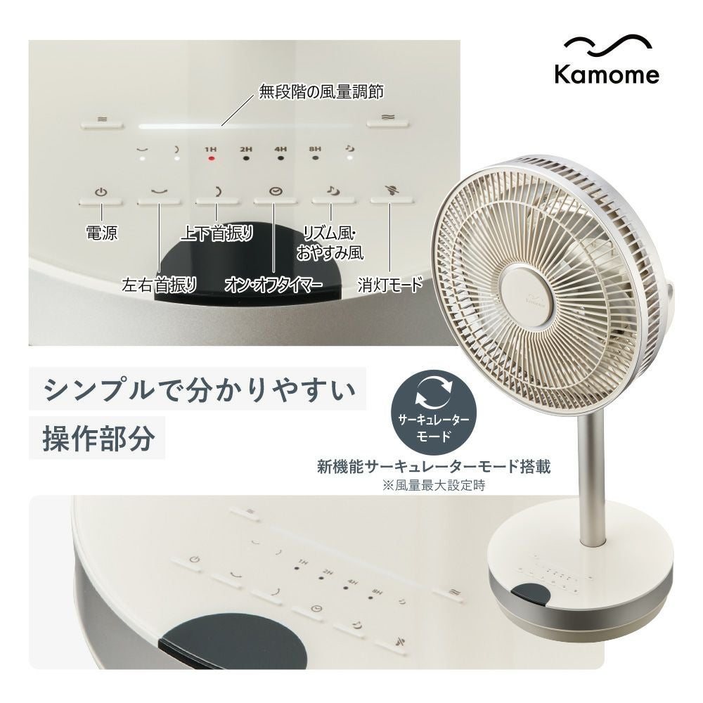Kamomefan (カモメファン) +c move ホワイト 扇風機 K-F23AYWH【KA