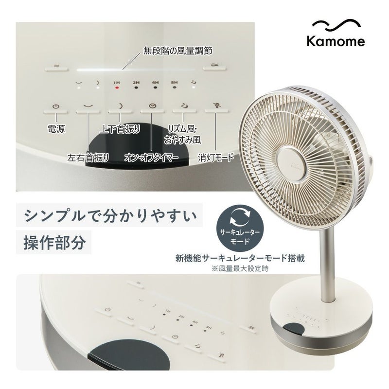 Kamomefan (カモメファン) +c move ホワイト 扇風機 K-F23AYWH【KA 
